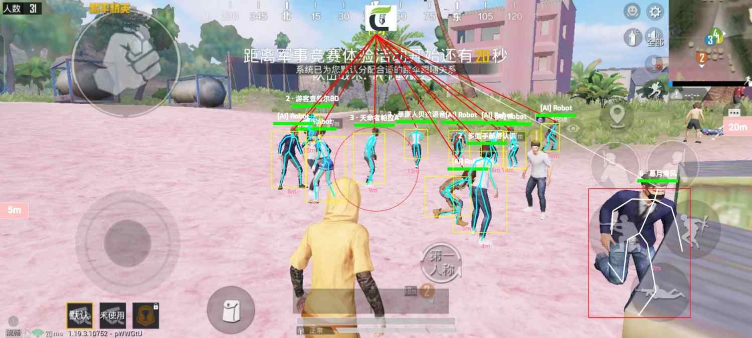 和平精英辅助《火锅》容器直装外挂全新稳定